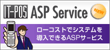 IT-POS ASP Service